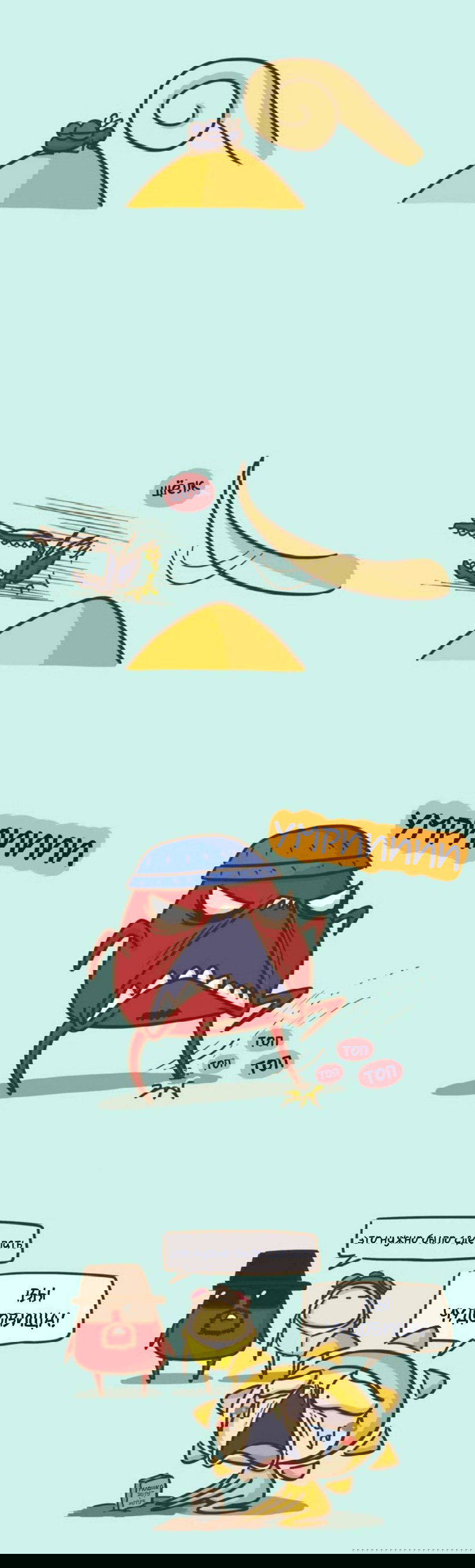 Манга Просто Мичо - Глава 66 Страница 3