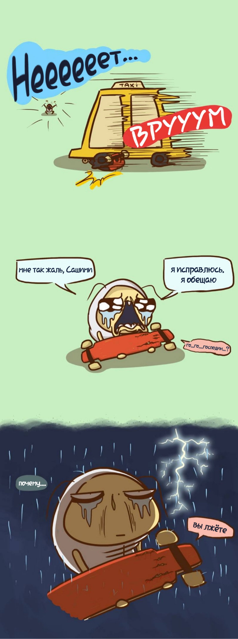 Манга Просто Мичо - Глава 64 Страница 3