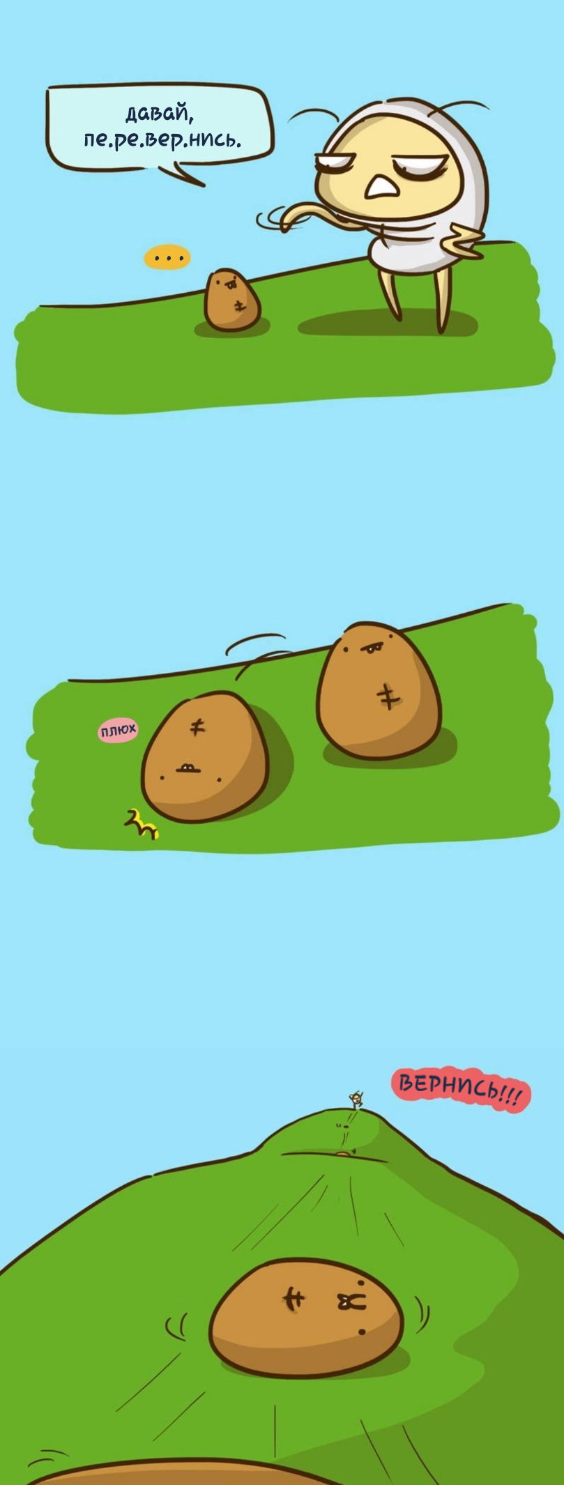 Манга Просто Мичо - Глава 63 Страница 3