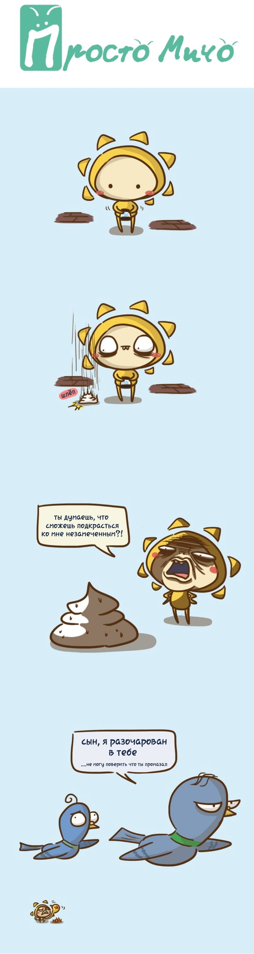 Манга Просто Мичо - Глава 60 Страница 2