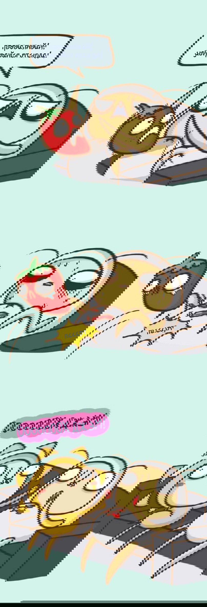 Манга Просто Мичо - Глава 58 Страница 3