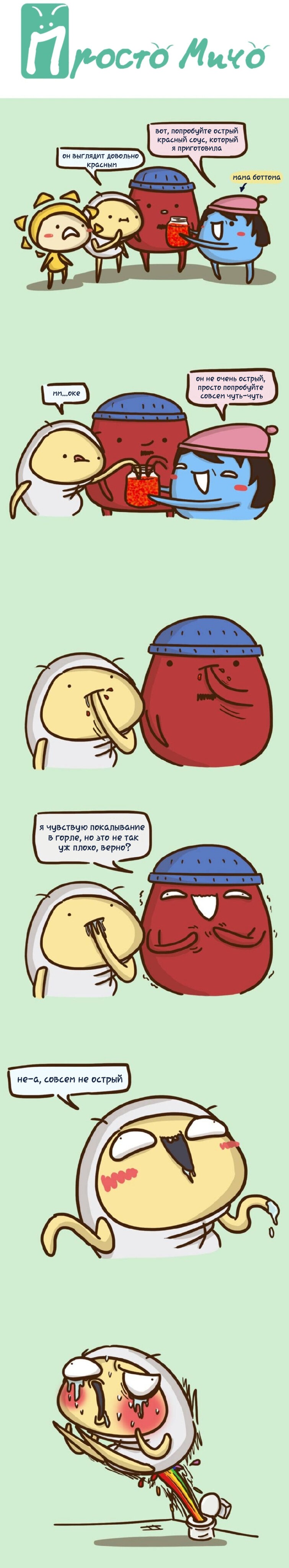 Манга Просто Мичо - Глава 56 Страница 2