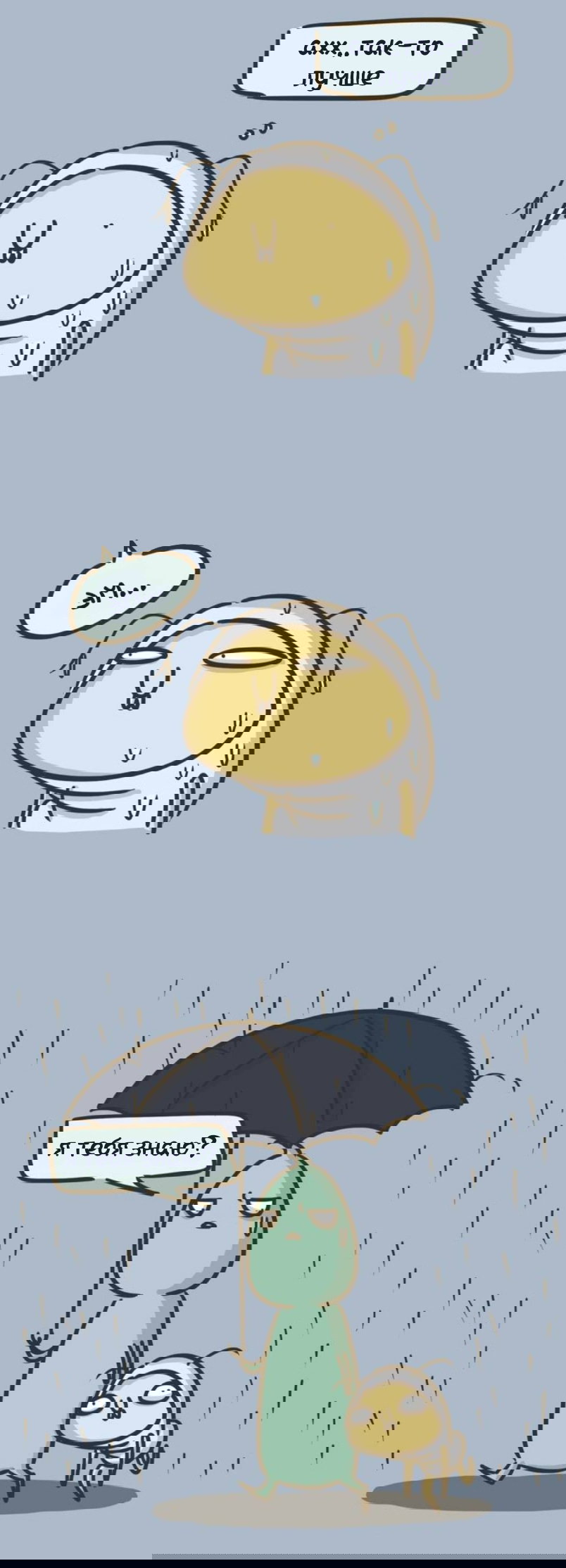 Манга Просто Мичо - Глава 51 Страница 3