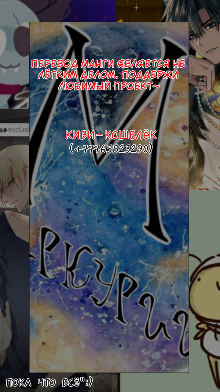 Манга Просто Мичо - Глава 51 Страница 4