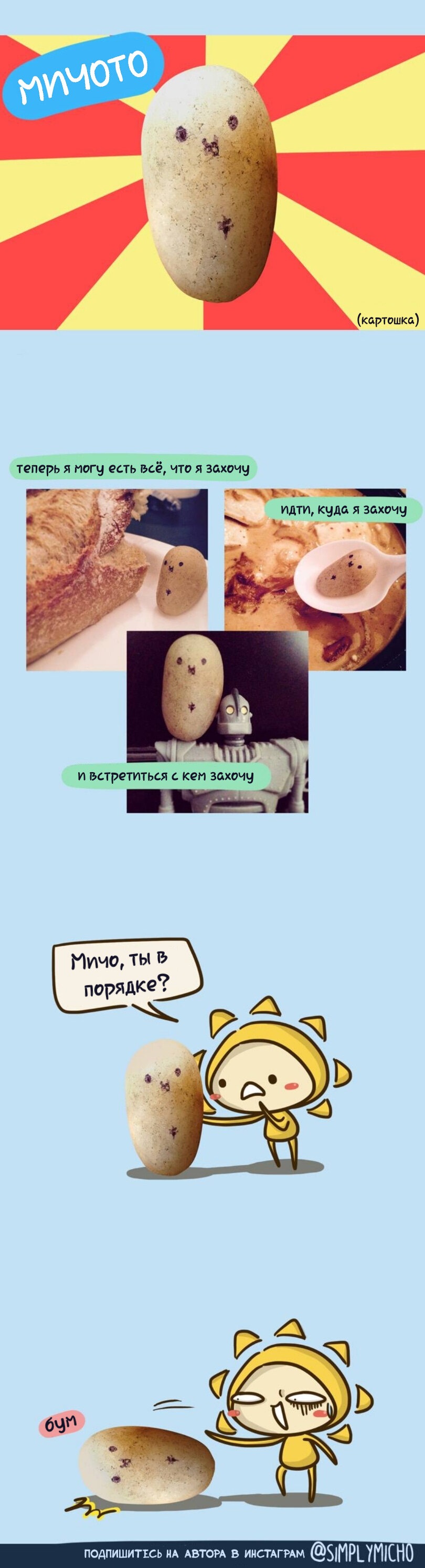 Манга Просто Мичо - Глава 46 Страница 3