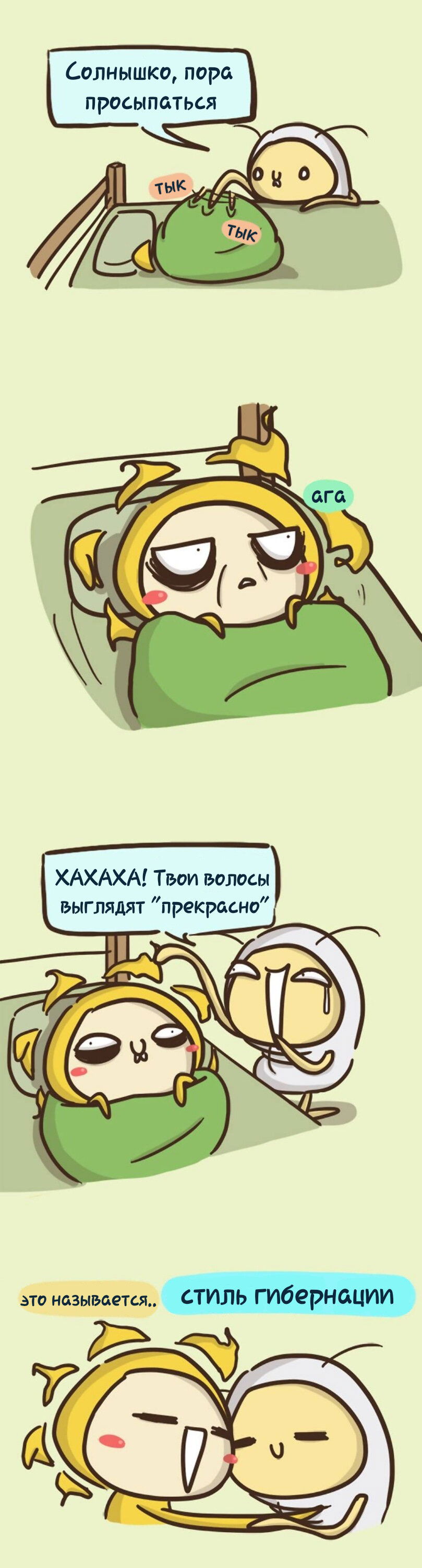 Манга Просто Мичо - Глава 42 Страница 3