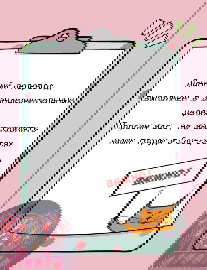 Манга Просто Мичо - Глава 27 Страница 3