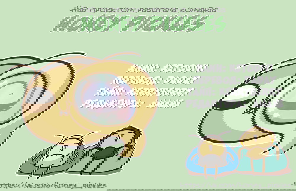 Манга Просто Мичо - Глава 21 Страница 2