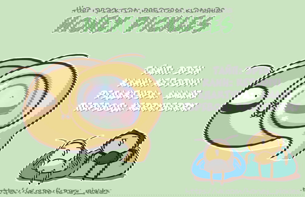 Манга Просто Мичо - Глава 20 Страница 2