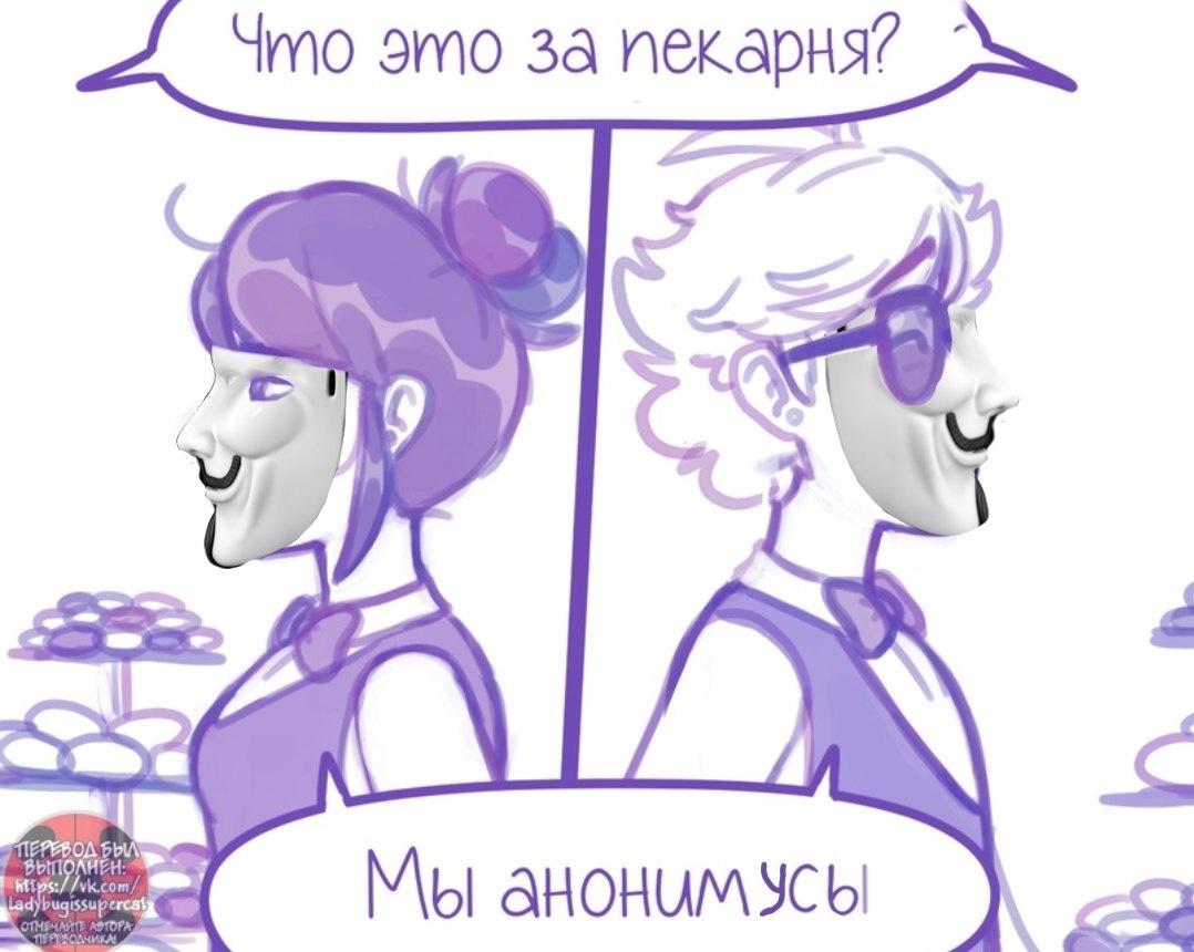 Манга Пекарня. - Глава 209 Страница 54