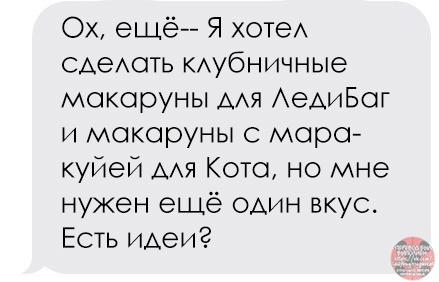 Манга Пекарня. - Глава 209 Страница 11