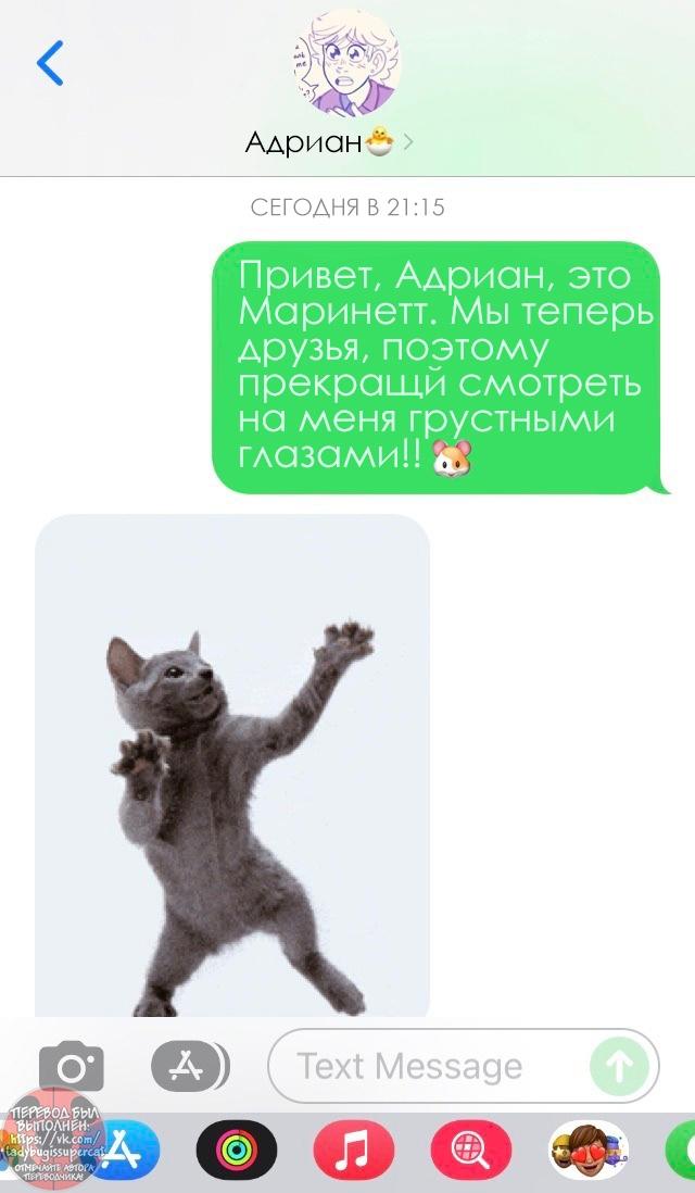 Манга Пекарня. - Глава 209 Страница 8