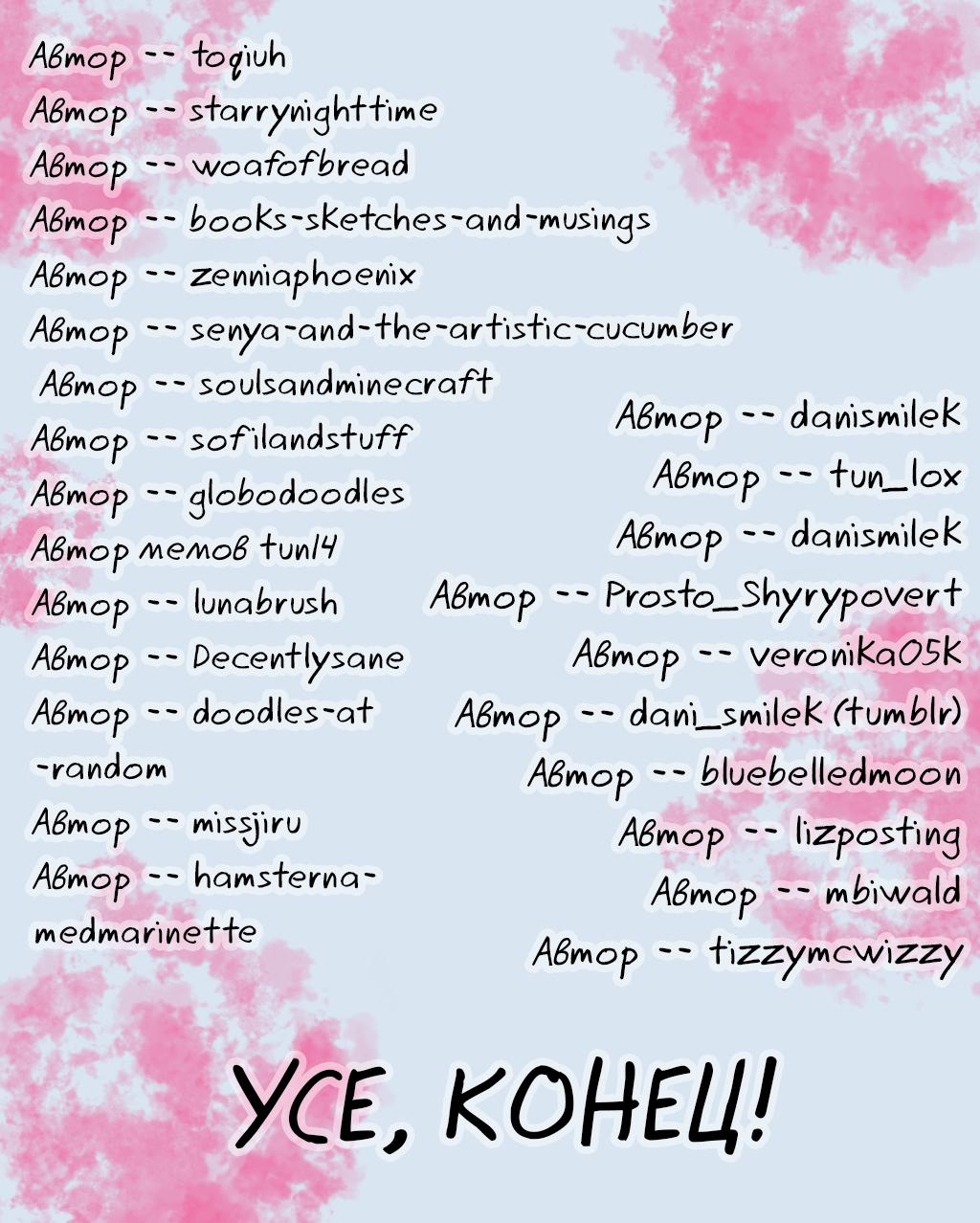 Манга Пекарня. - Глава 209 Страница 60