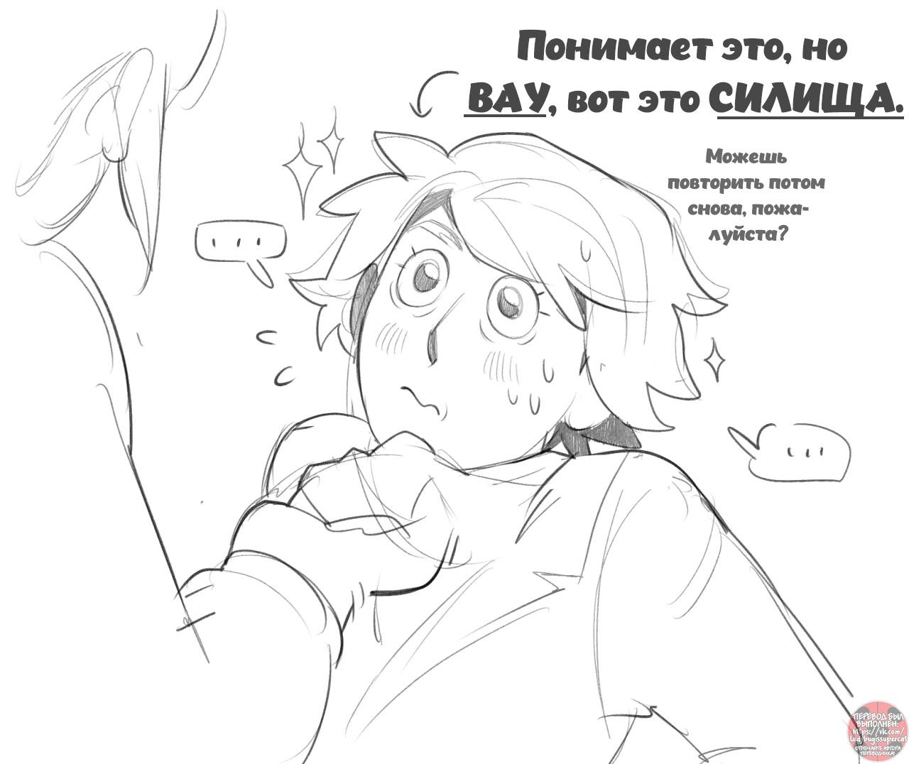 Манга Пекарня. - Глава 209 Страница 4