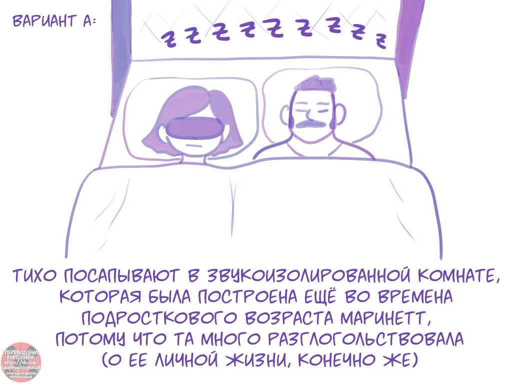 Манга Пекарня. - Глава 209 Страница 38