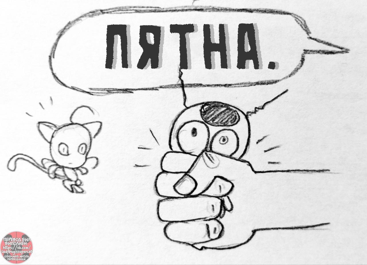 Манга Пекарня. - Глава 209 Страница 44