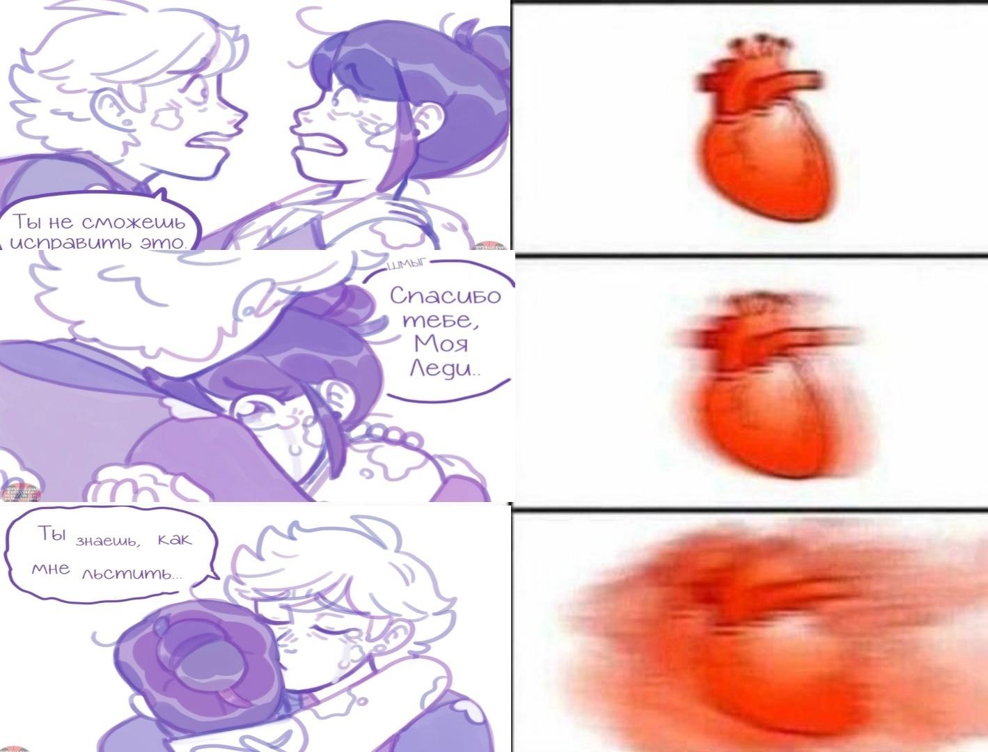 Манга Пекарня. - Глава 209 Страница 30