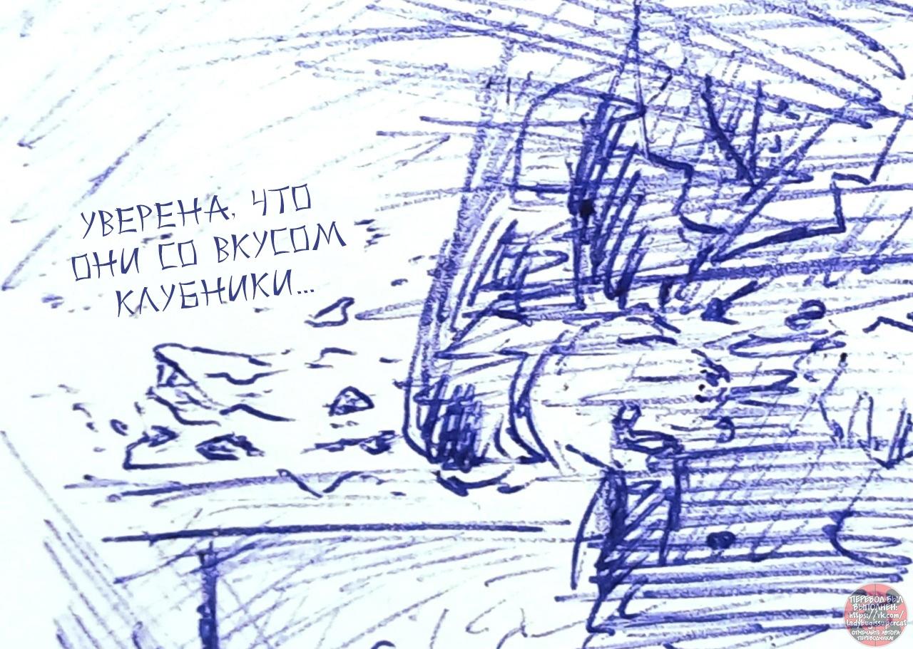 Манга Пекарня. - Глава 209 Страница 20