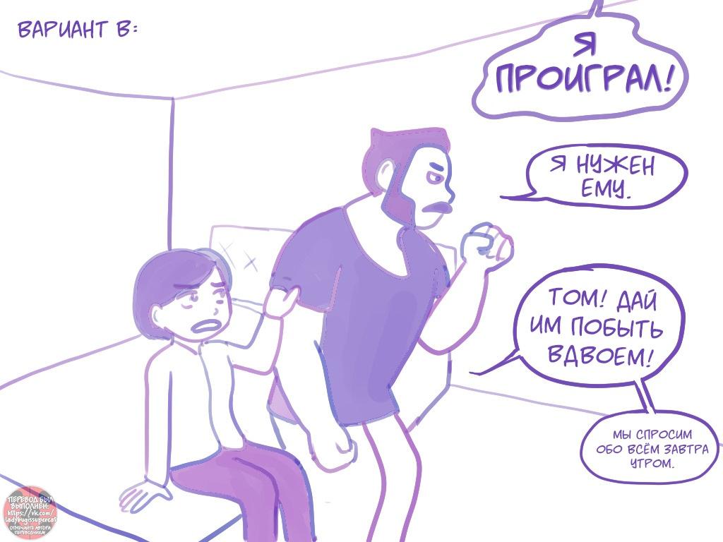 Манга Пекарня. - Глава 209 Страница 40