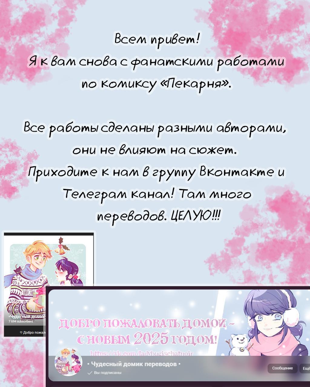 Манга Пекарня. - Глава 209 Страница 1