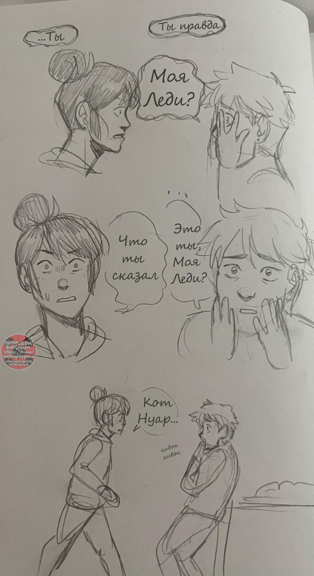 Манга Пекарня. - Глава 209 Страница 6