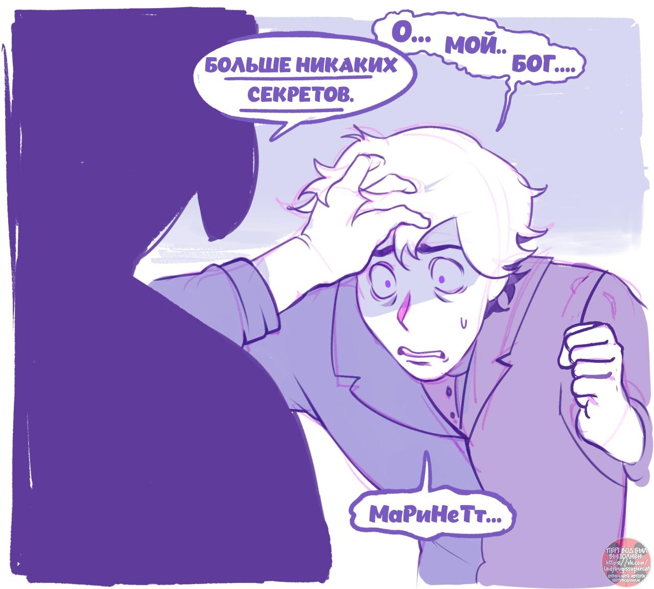 Манга Пекарня. - Глава 209 Страница 2