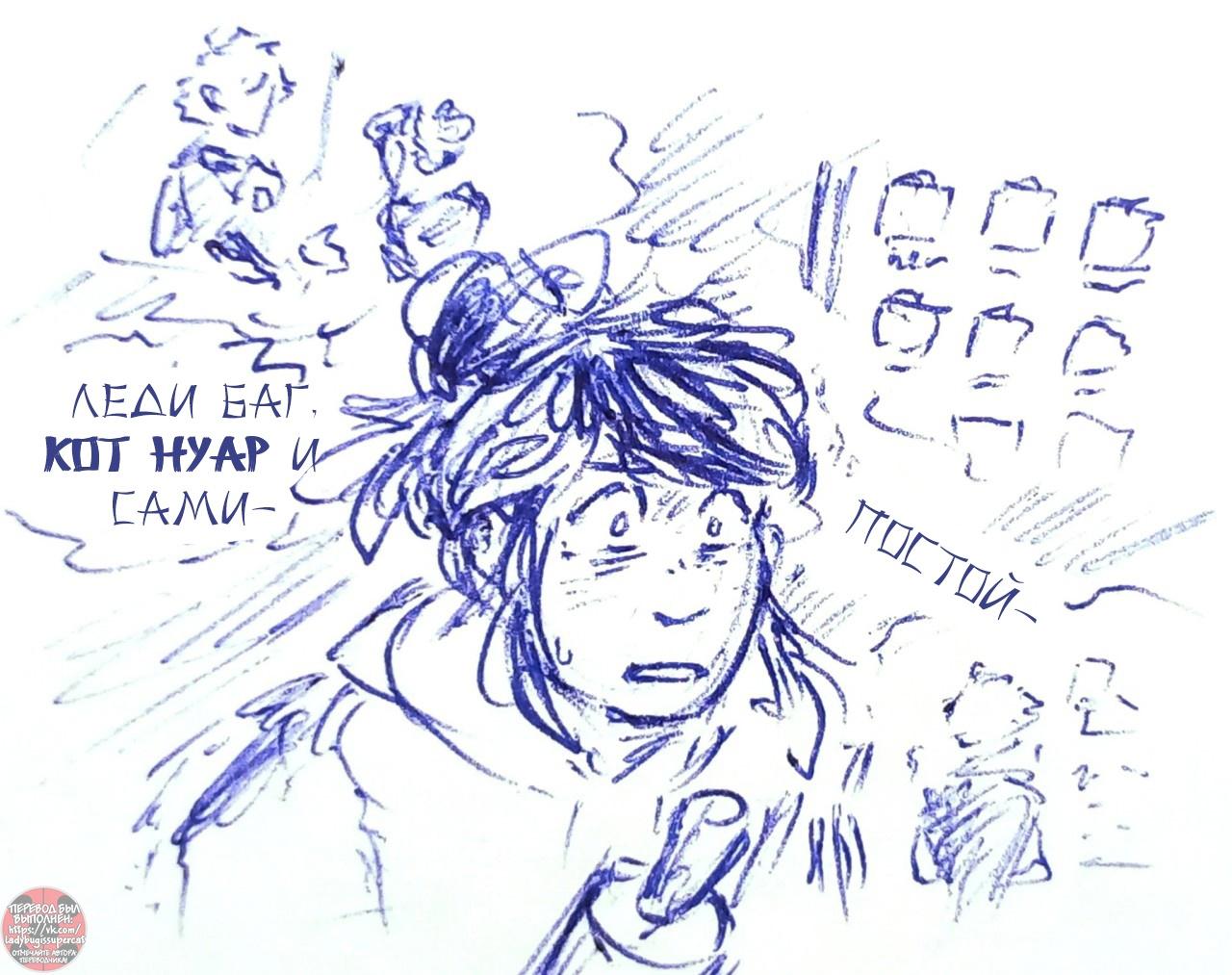 Манга Пекарня. - Глава 209 Страница 17