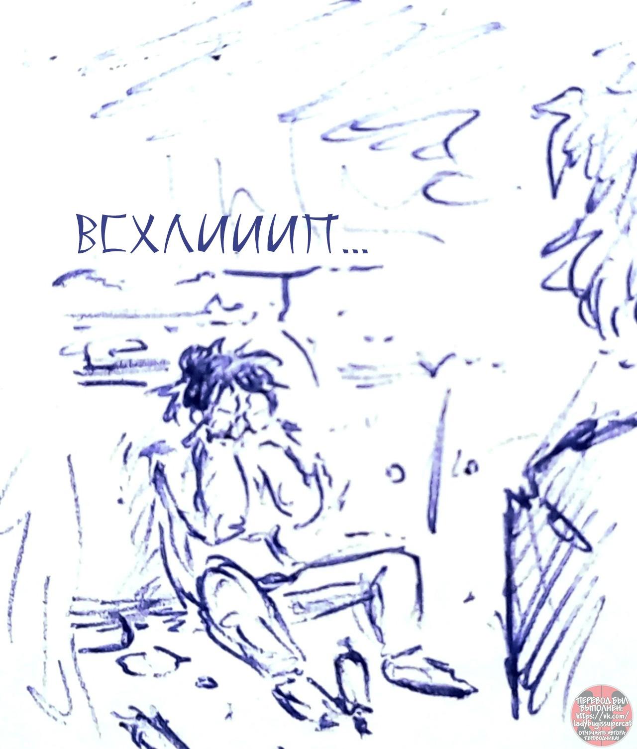 Манга Пекарня. - Глава 209 Страница 21