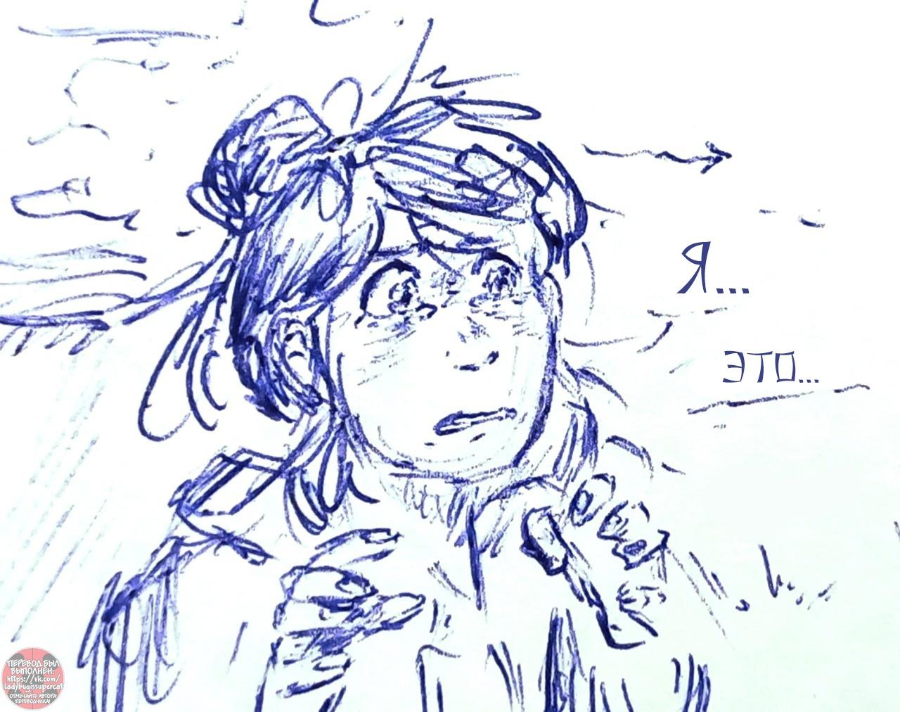 Манга Пекарня. - Глава 209 Страница 19