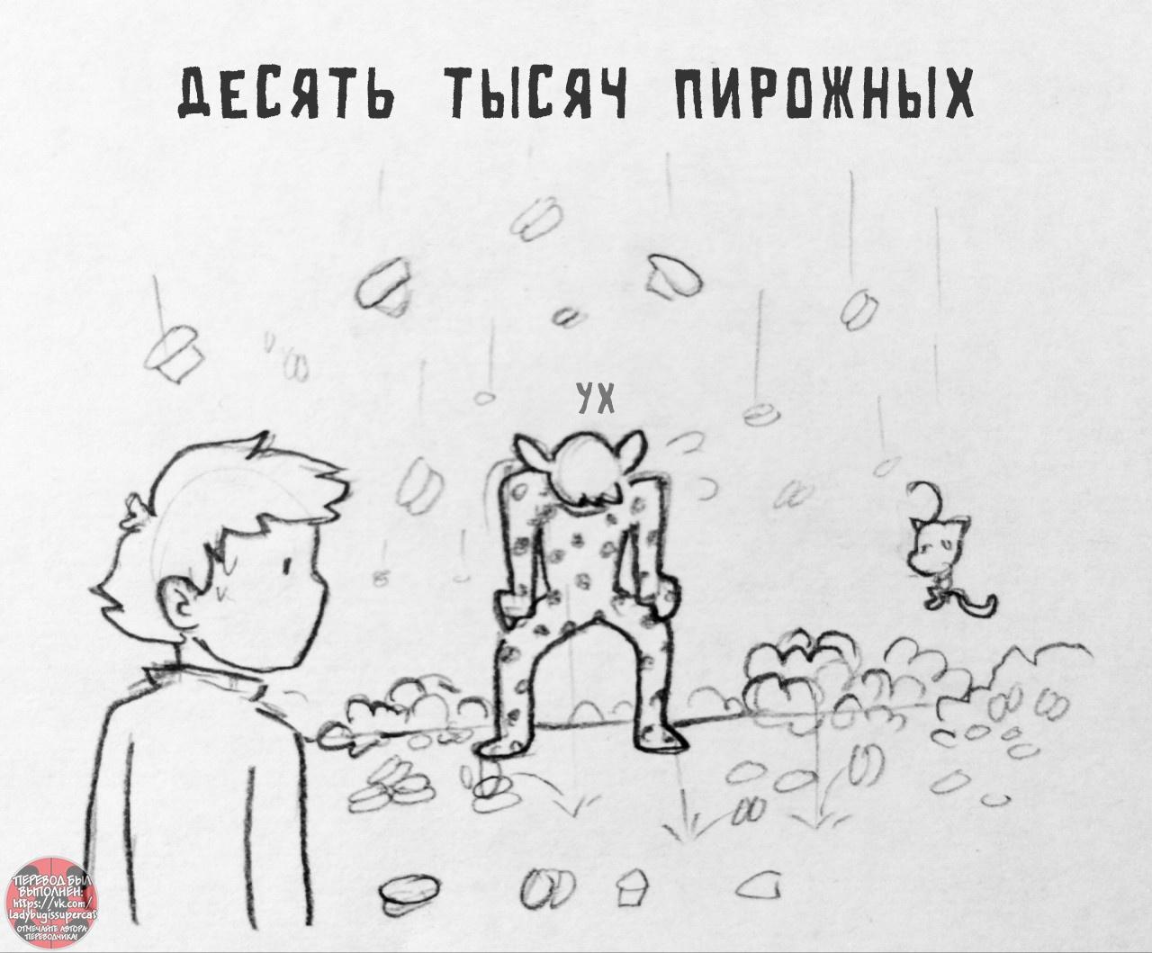 Манга Пекарня. - Глава 209 Страница 46