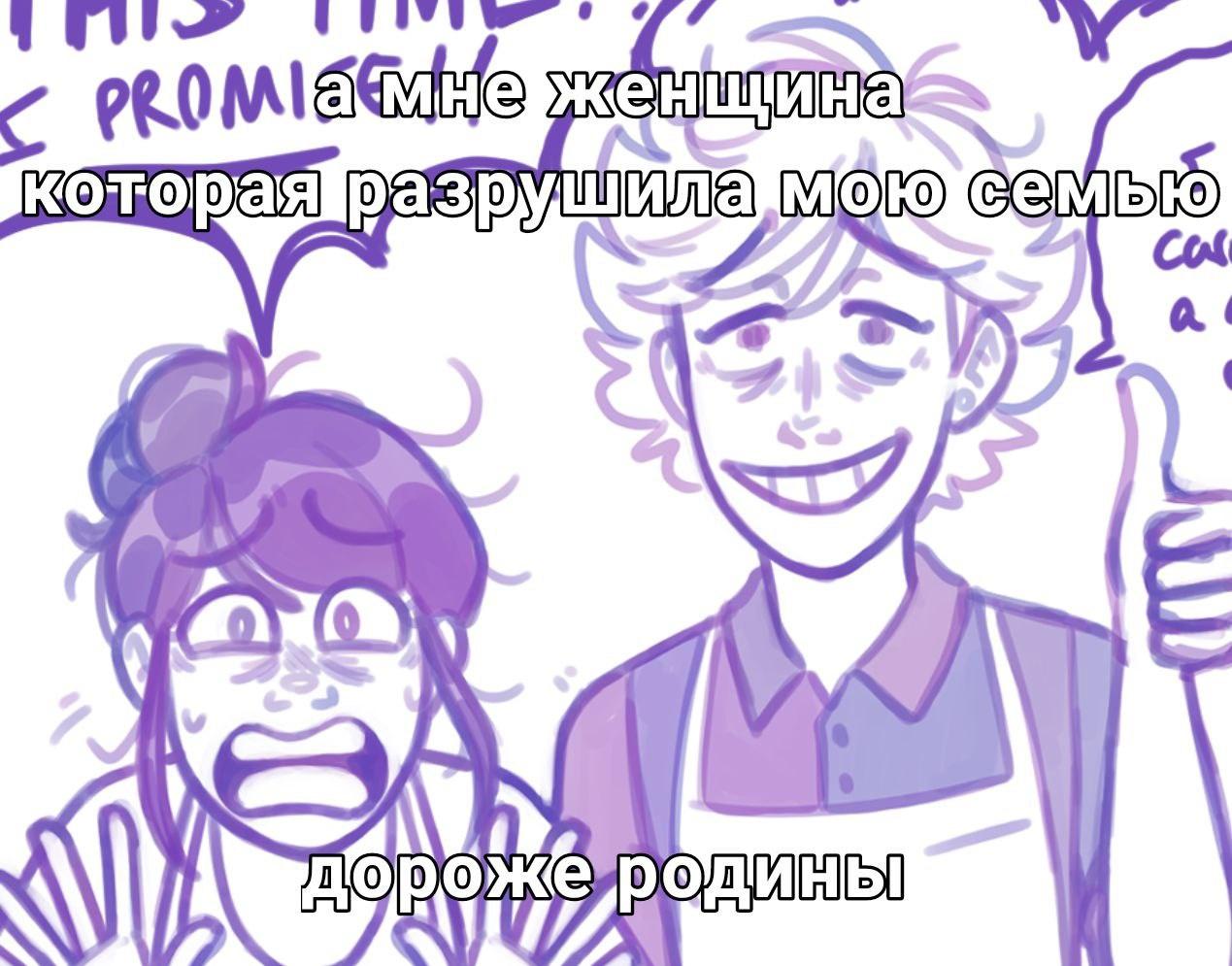 Манга Пекарня. - Глава 209 Страница 51