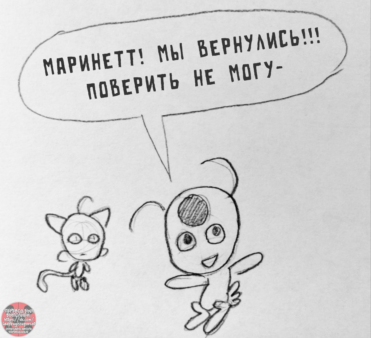 Манга Пекарня. - Глава 209 Страница 43