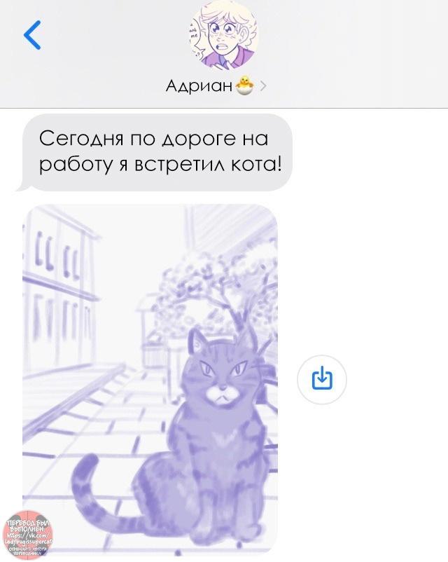 Манга Пекарня. - Глава 209 Страница 12