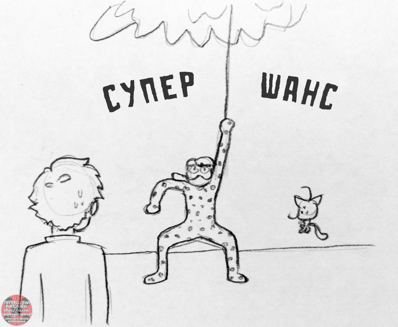 Манга Пекарня. - Глава 209 Страница 45