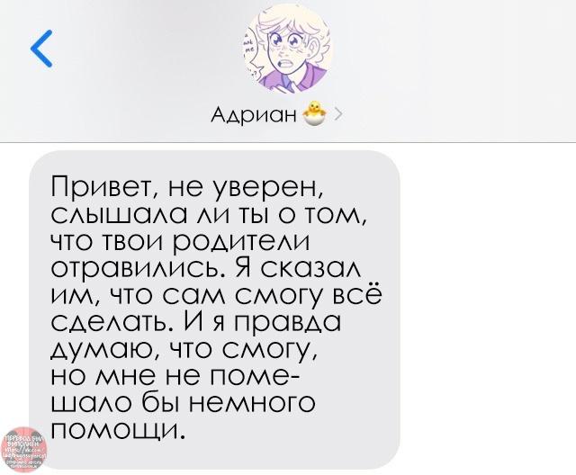 Манга Пекарня. - Глава 209 Страница 9