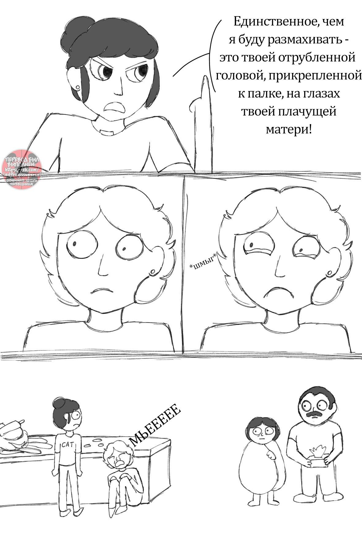 Манга Пекарня. - Глава 209 Страница 5