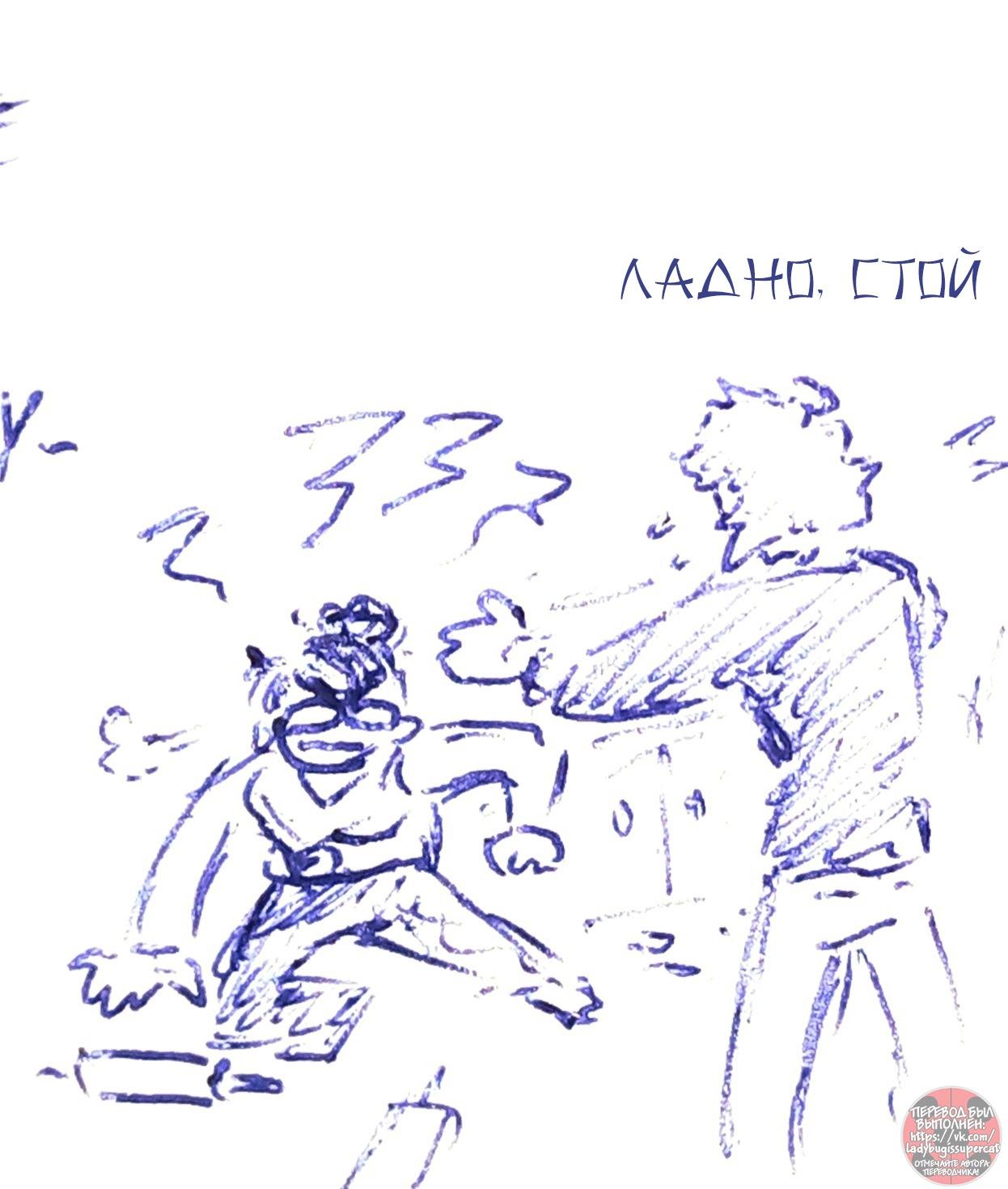 Манга Пекарня. - Глава 209 Страница 15