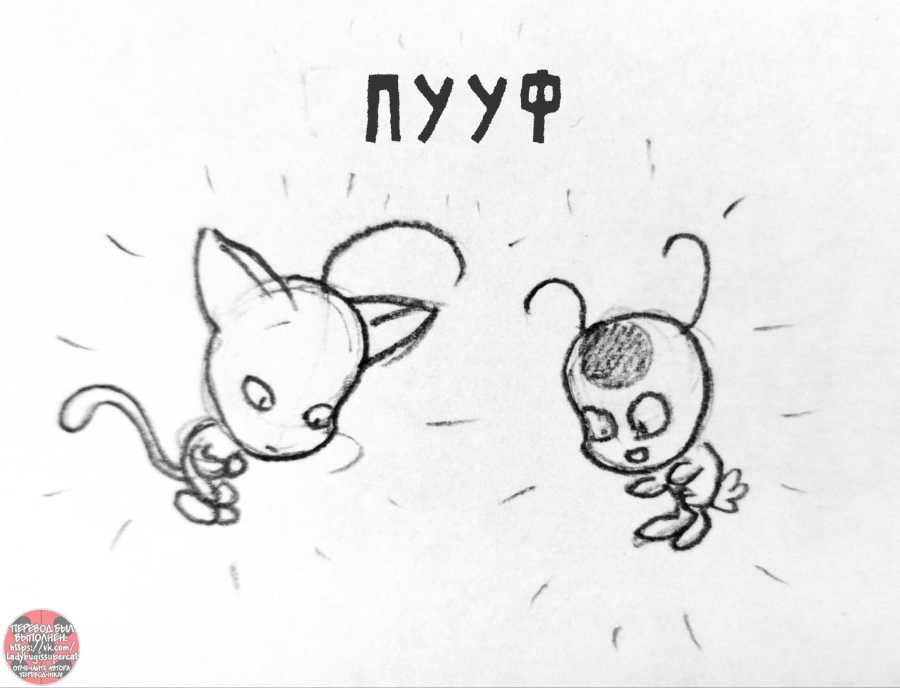 Манга Пекарня. - Глава 209 Страница 42