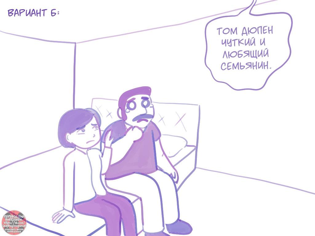 Манга Пекарня. - Глава 209 Страница 39