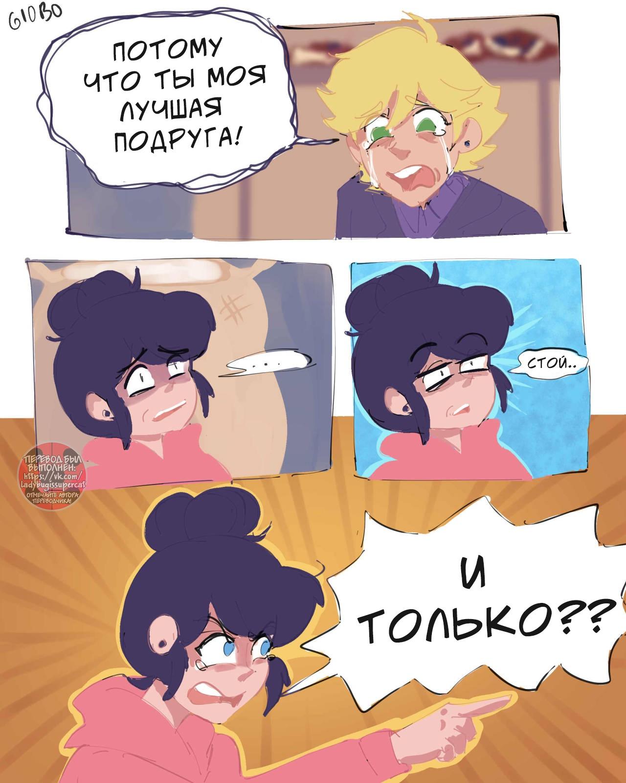 Манга Пекарня. - Глава 209 Страница 29