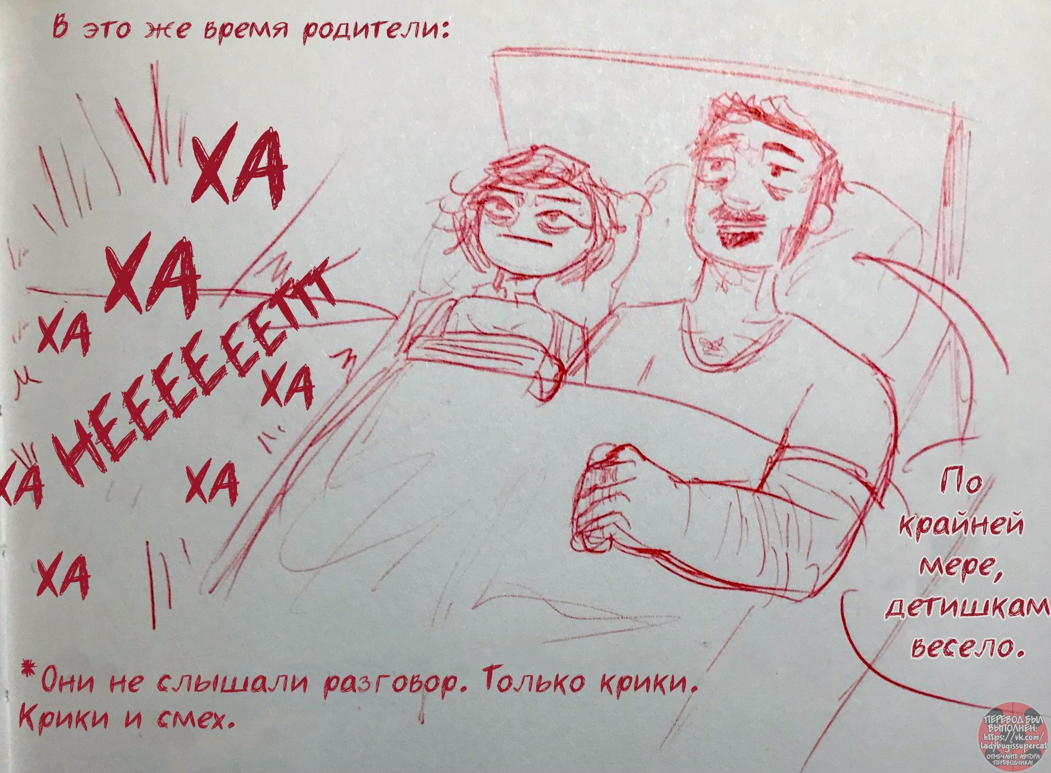 Манга Пекарня. - Глава 209 Страница 7