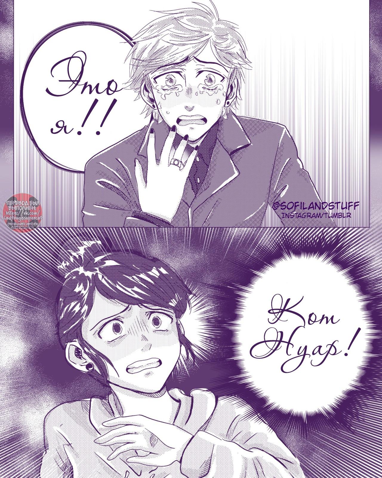 Манга Пекарня. - Глава 209 Страница 25