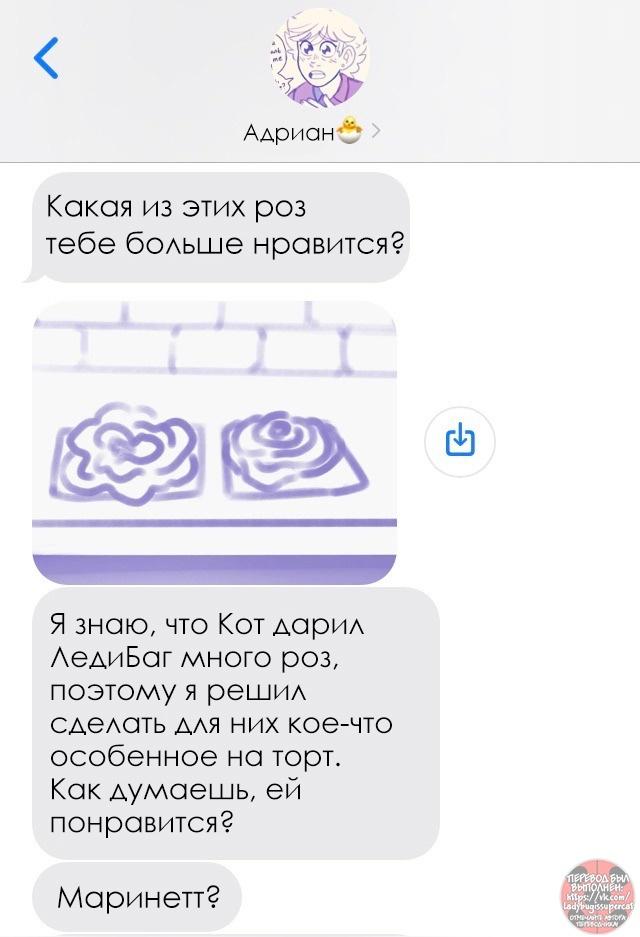 Манга Пекарня. - Глава 209 Страница 10