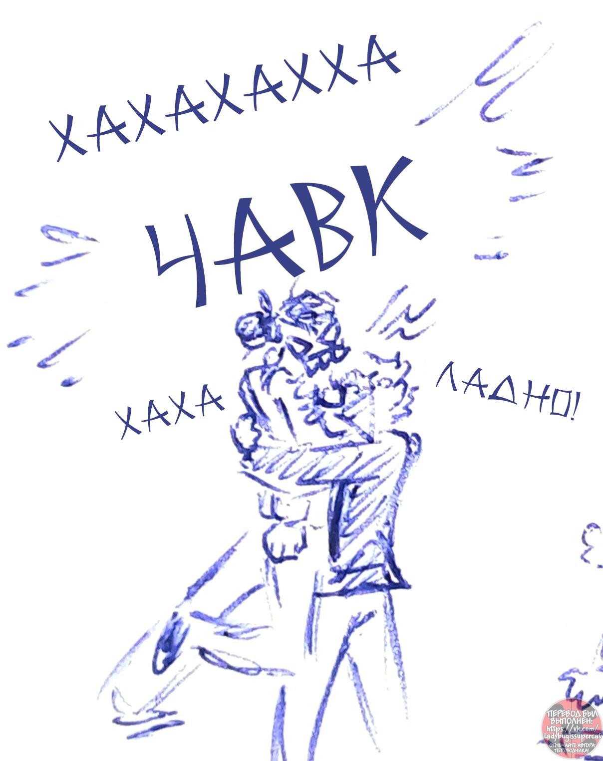 Манга Пекарня. - Глава 209 Страница 14