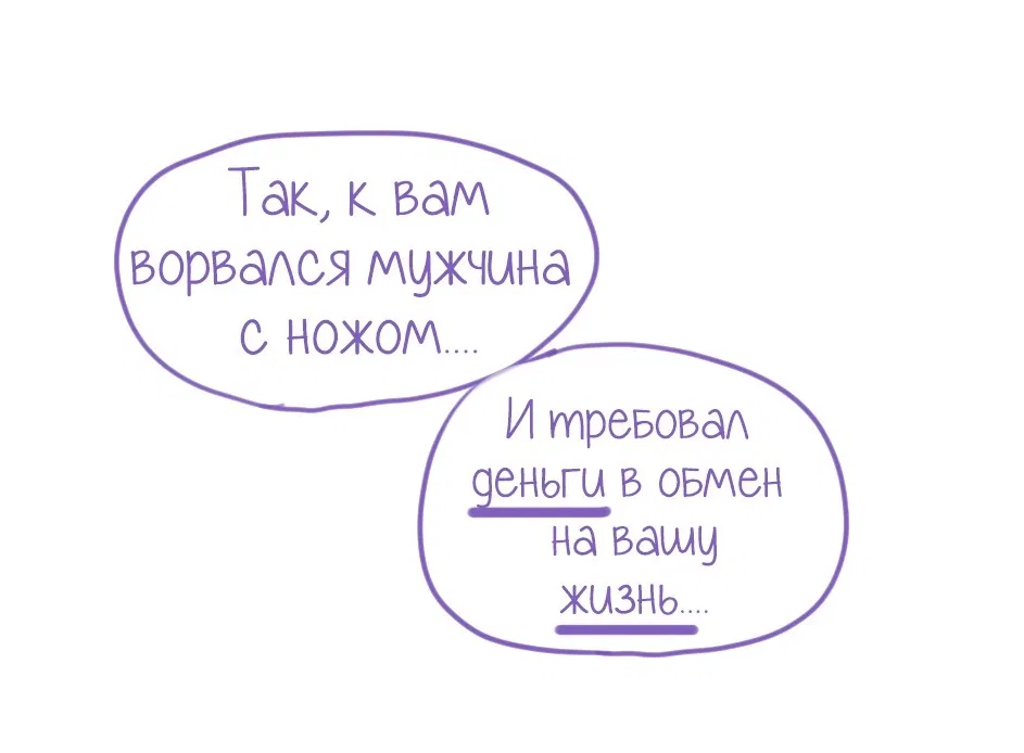 Манга Пекарня. - Глава 25 Страница 2