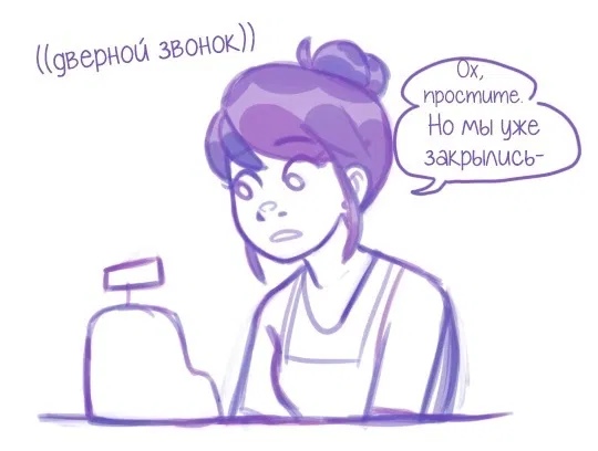 Манга Пекарня. - Глава 24 Страница 2