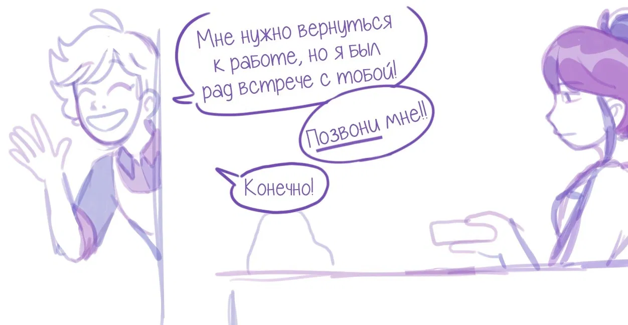 Манга Пекарня. - Глава 23 Страница 4