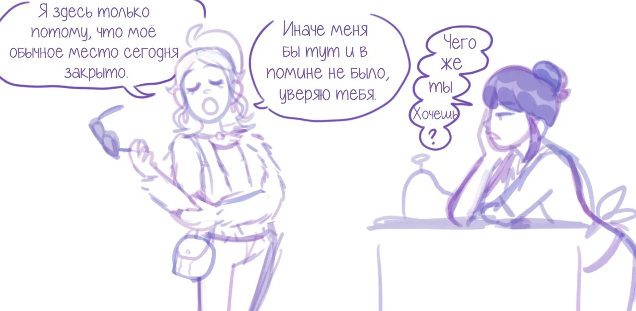 Манга Пекарня. - Глава 22 Страница 5