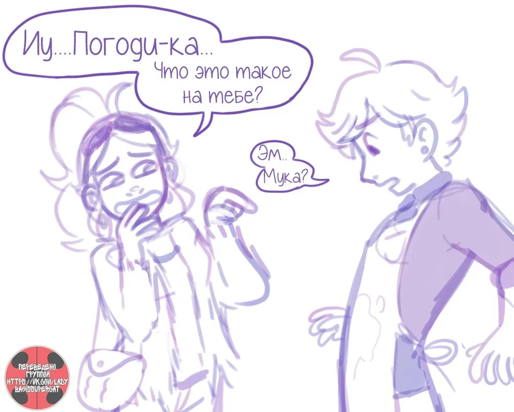 Манга Пекарня. - Глава 22 Страница 11