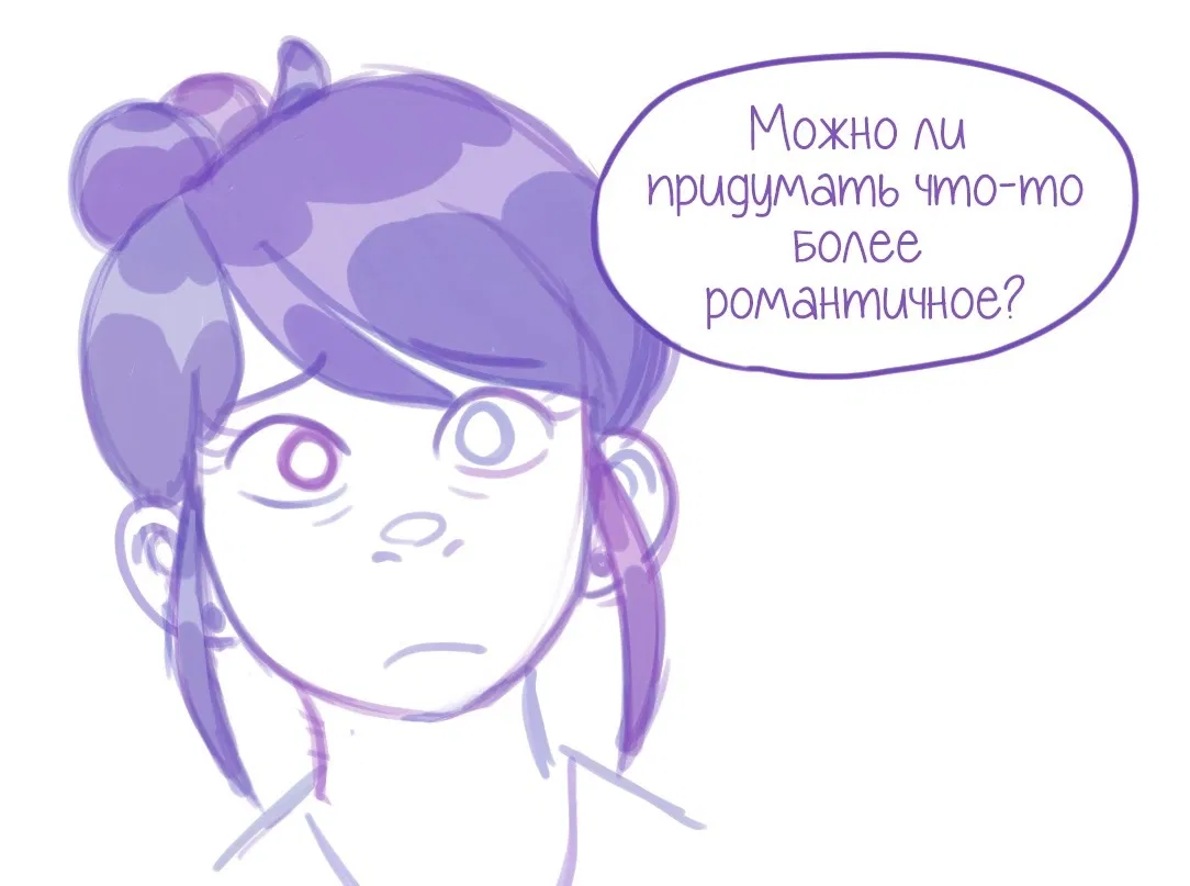 Манга Пекарня. - Глава 21 Страница 6